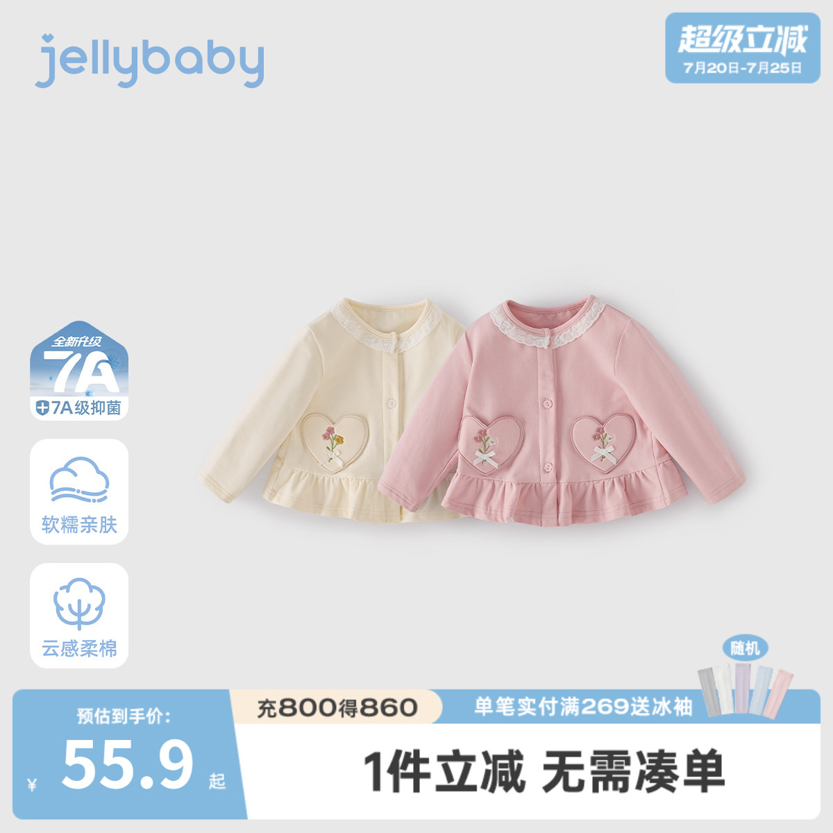 儿童春款外套女宝宝春秋衣服小童春季爱心小开衫三岁女童春装洋气