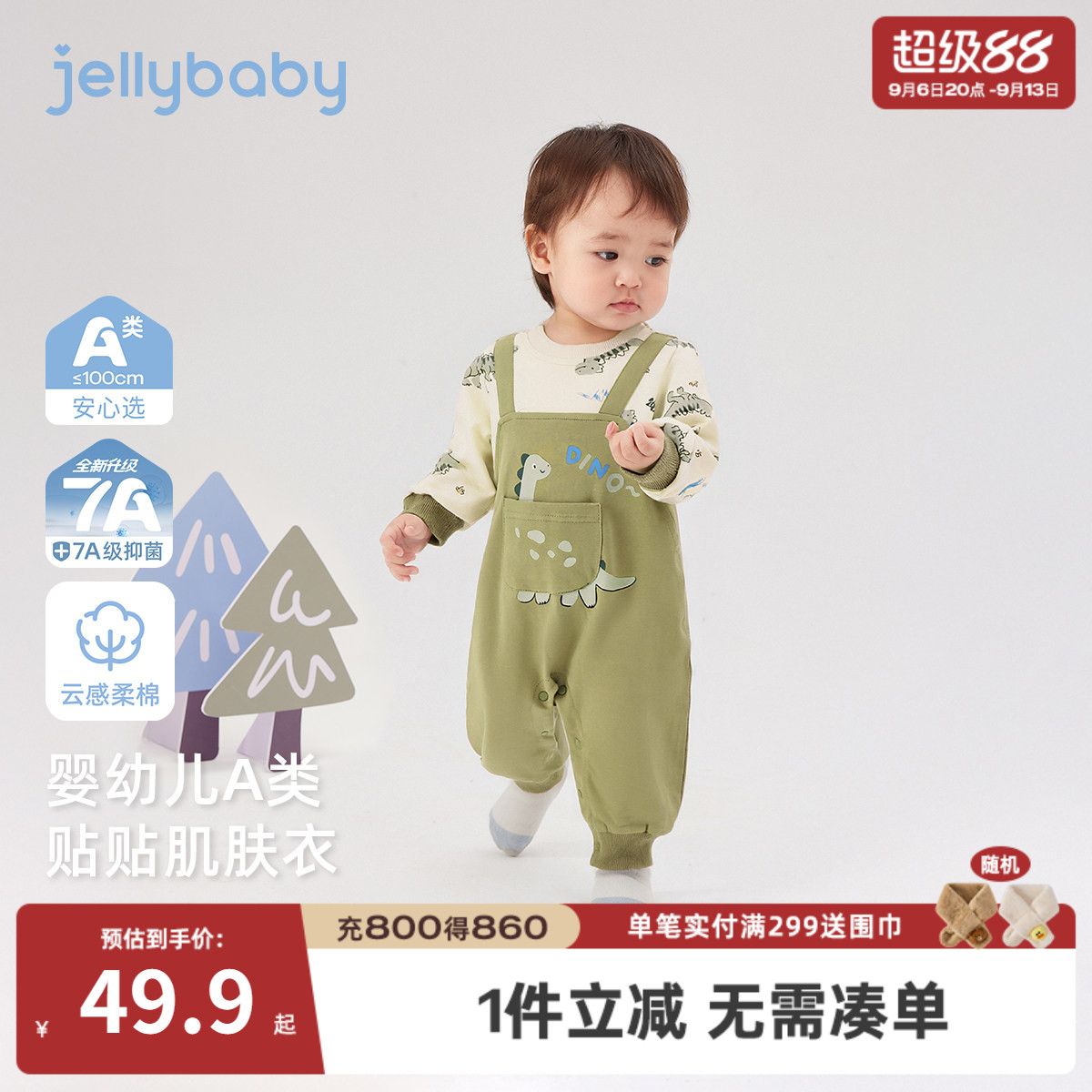 抑菌A类男宝宝秋季假两件哈衣图片