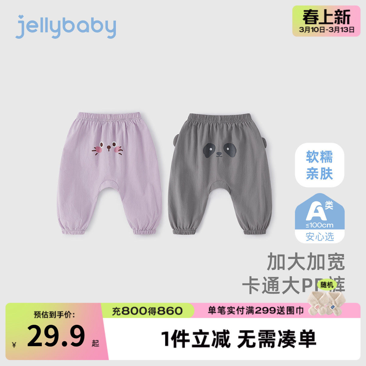 [7A抗菌]大pp裤宝宝薄款夏季男童纯棉长裤女宝夏装婴儿大屁股裤子