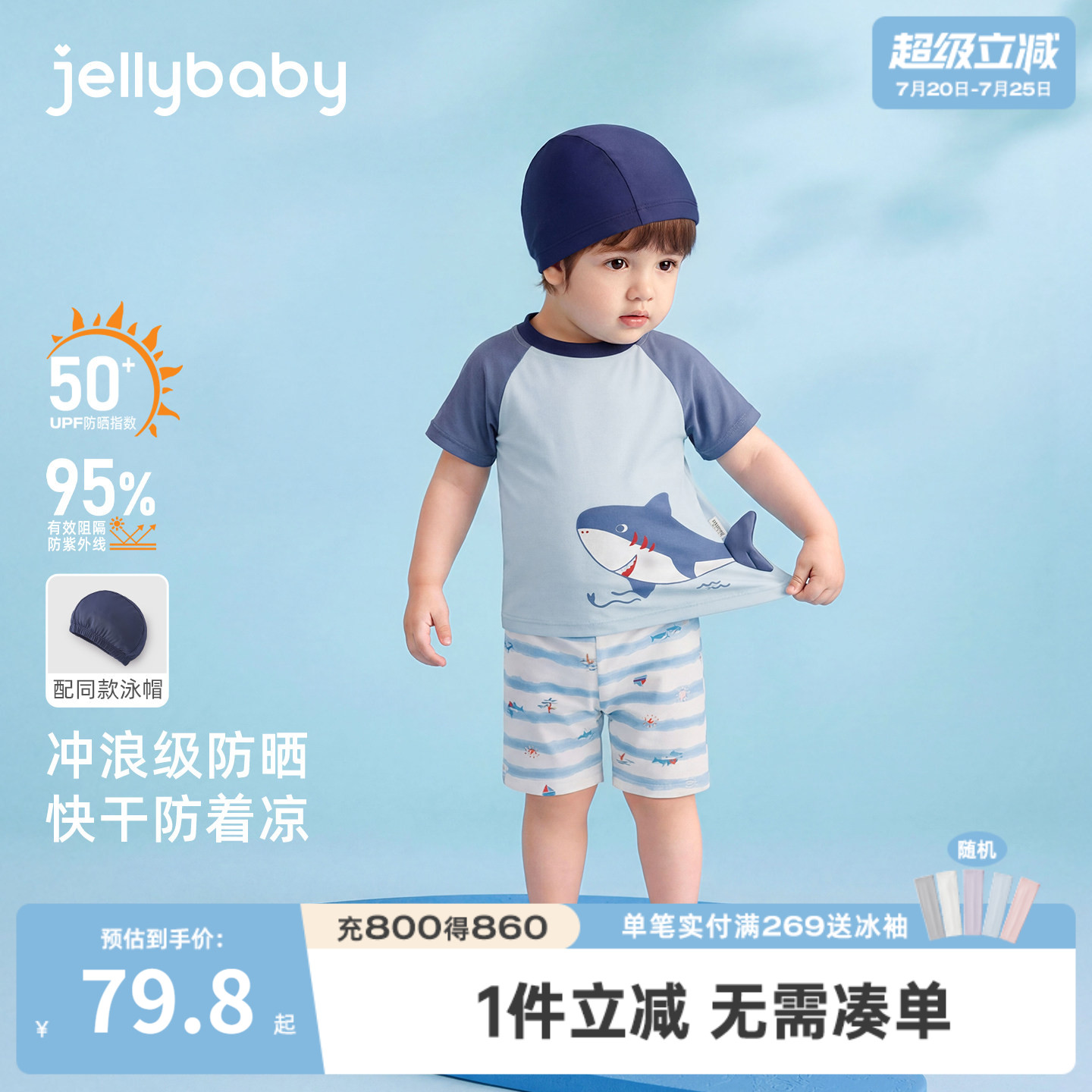 [防晒速干]男童分体泳衣宝宝沙滩服小童薄款短袖透气儿童泳装男孩