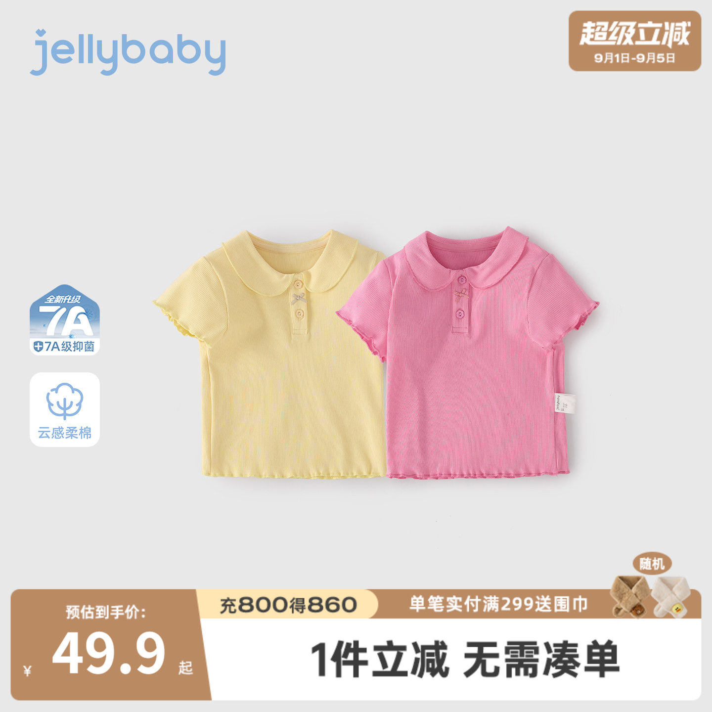 女童法式娃娃领短袖T恤透气图片