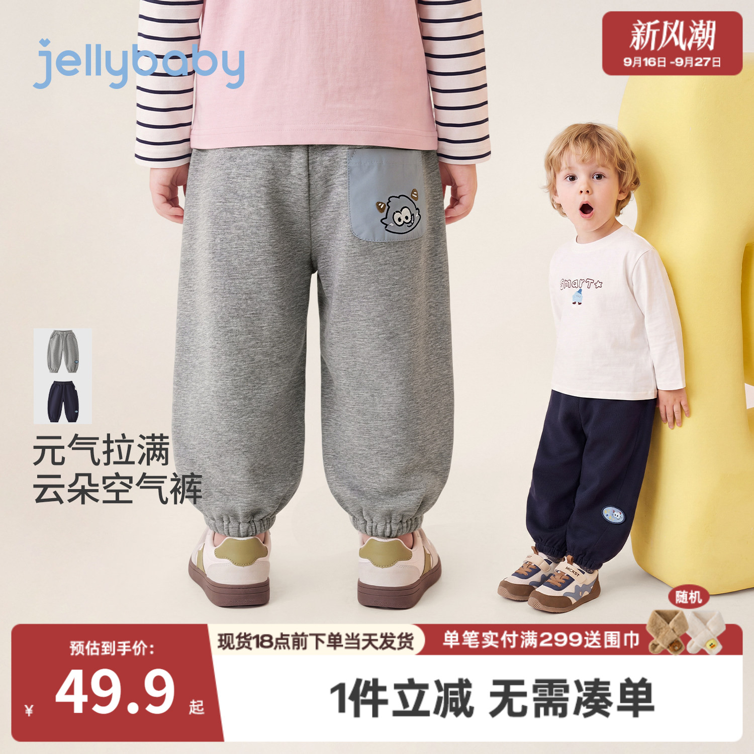 杰里贝比男童秋季抗菌束脚卫裤