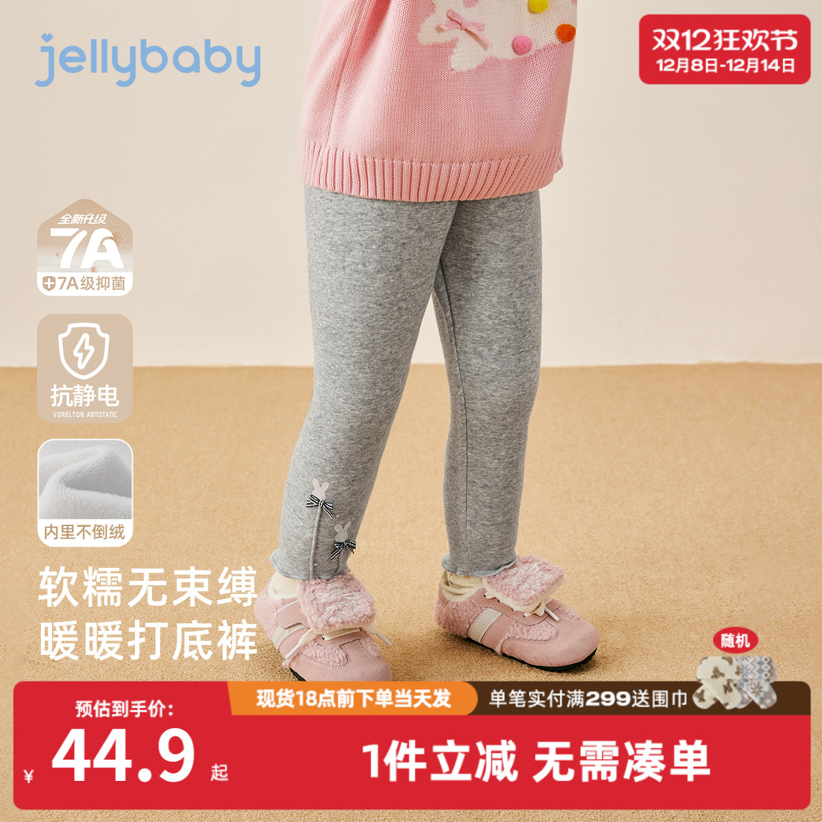 [抑菌抗静电]女童秋冬打底裤宝宝加绒冬装小童休闲裤儿童裤子女孩