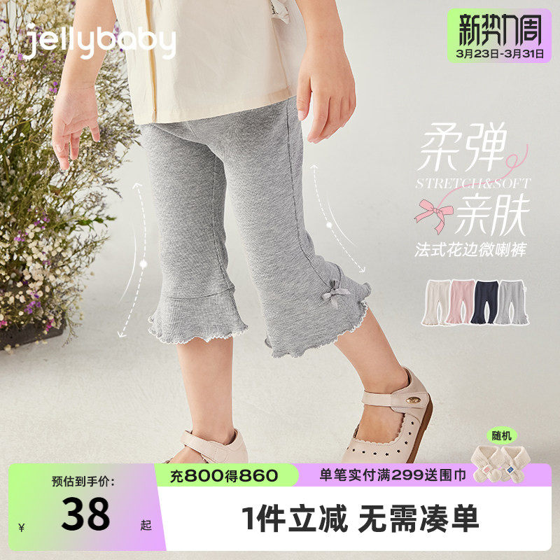 [7A抗菌]女童喇叭裤宝宝夏季薄款花边打底裤宝宝长裤洋气小童裤子