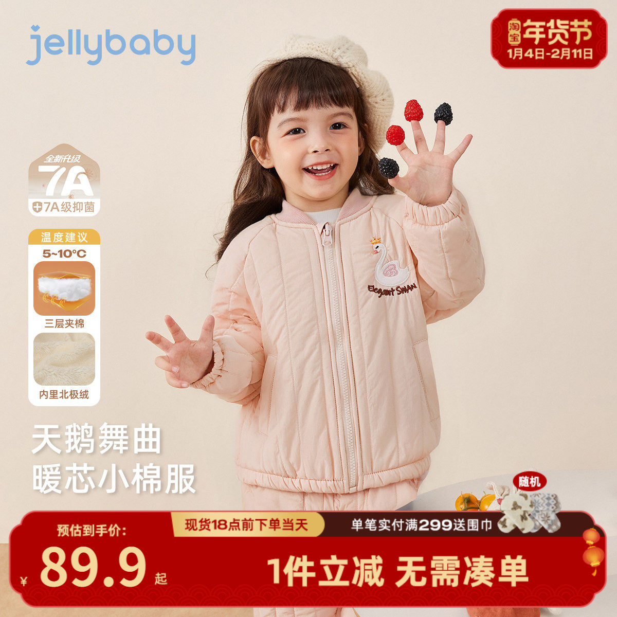 [抗菌远红外]女童加厚棉服秋冬儿童加绒夹棉小童新款外套宝宝衣服