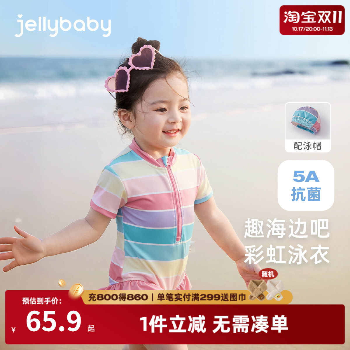 【抗菌】儿童游泳衣夏2026宝宝夏装彩虹夏款泳装一岁女童连体泳衣