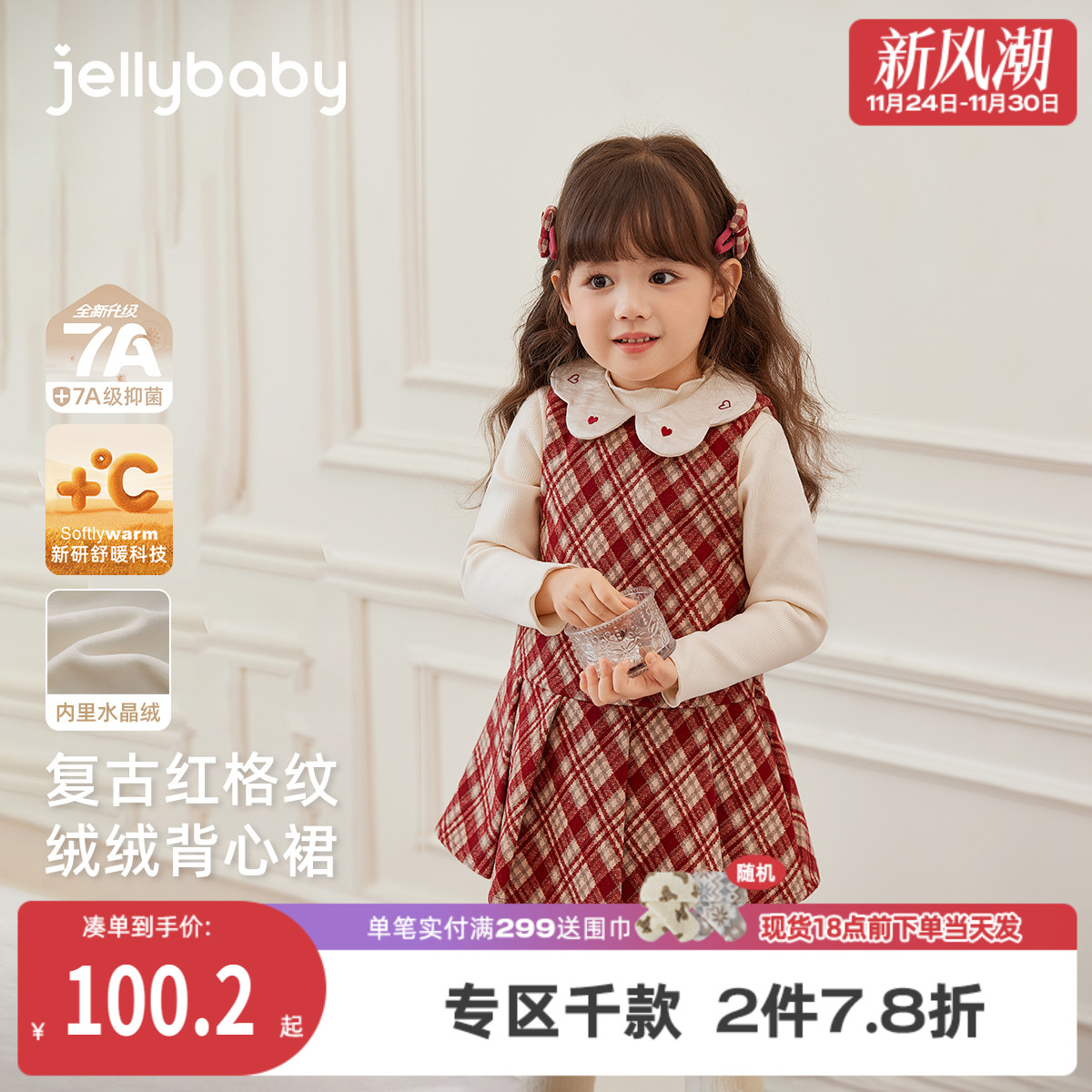 [保暖加厚]连衣裙女童红色小香风背心裙子大童深秋宝宝秋冬衣服