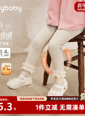 [抗菌远红外]女童打底裤儿童秋冬加绒灰色休闲黑色长裤裤子女宝宝