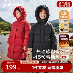 [三防抑菌锁温]儿童羽绒服大童加厚潮男童中长款红色宝宝冬装外套