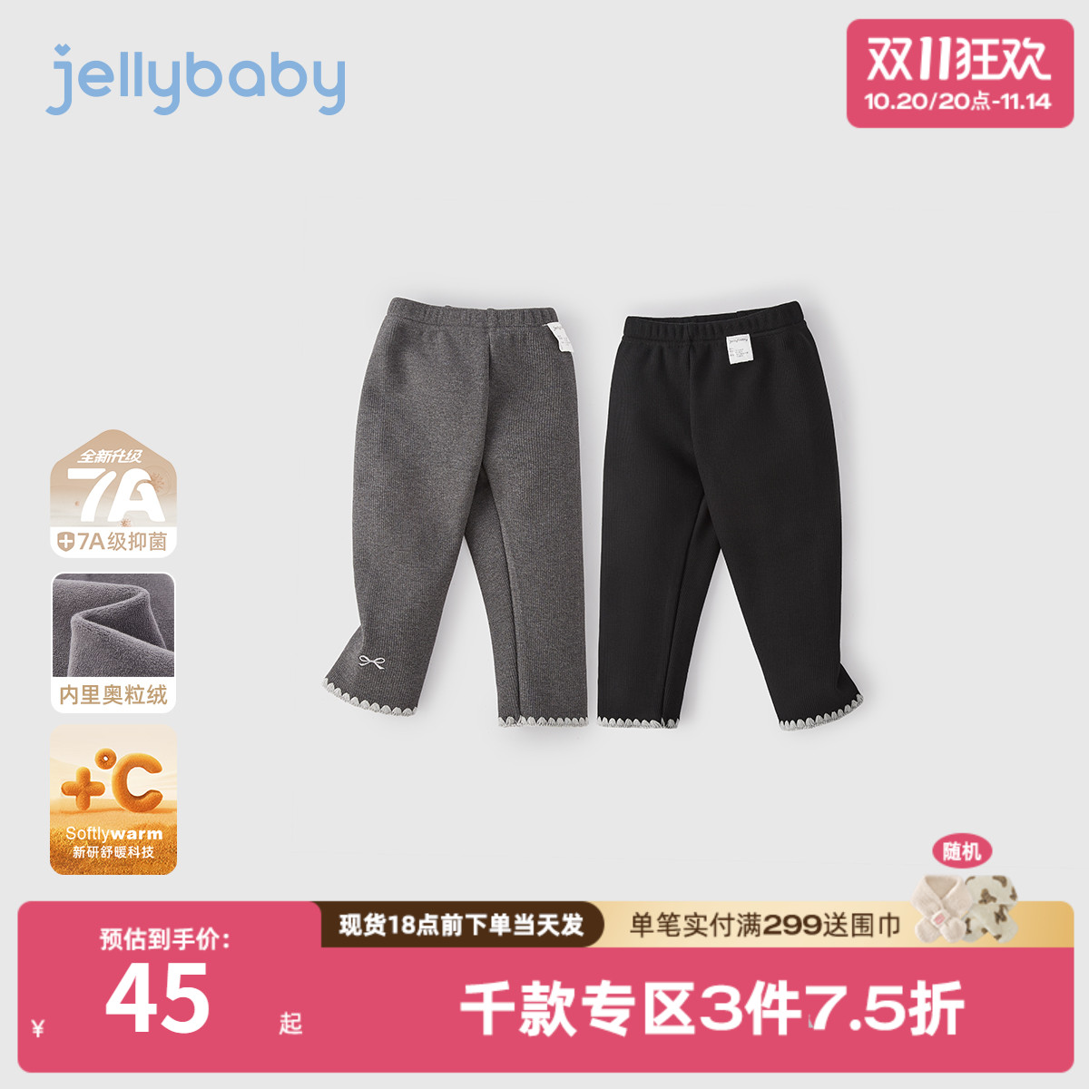 [抗菌远红外]女童外穿打底裤宝宝休闲秋装女小童加绒儿童秋冬裤子