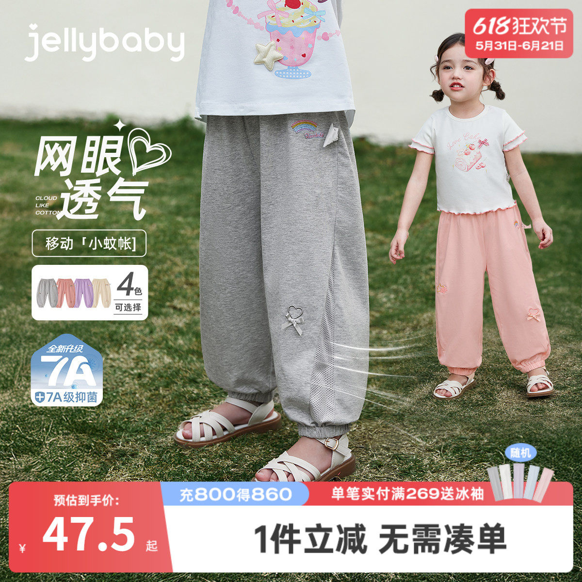 女童夏季防蚊裤宝宝休闲束脚裤小童2026新款透气夏装女孩儿童长裤