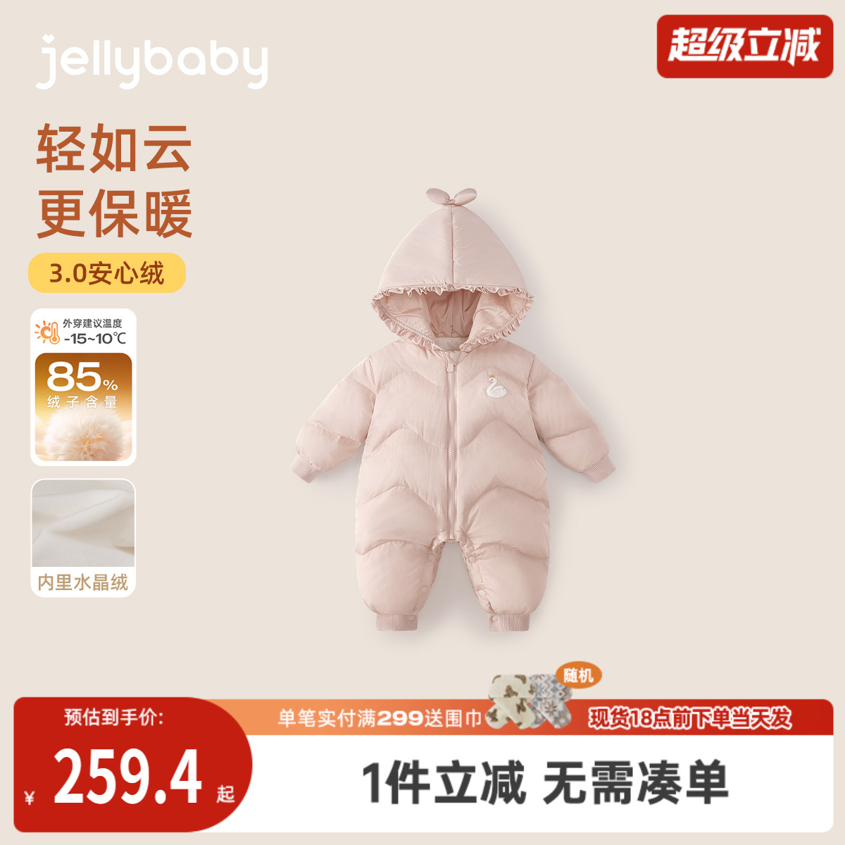 [抗菌远红外]婴儿羽绒服女小童洋气鸭绒婴童连帽衣服宝宝秋连体衣