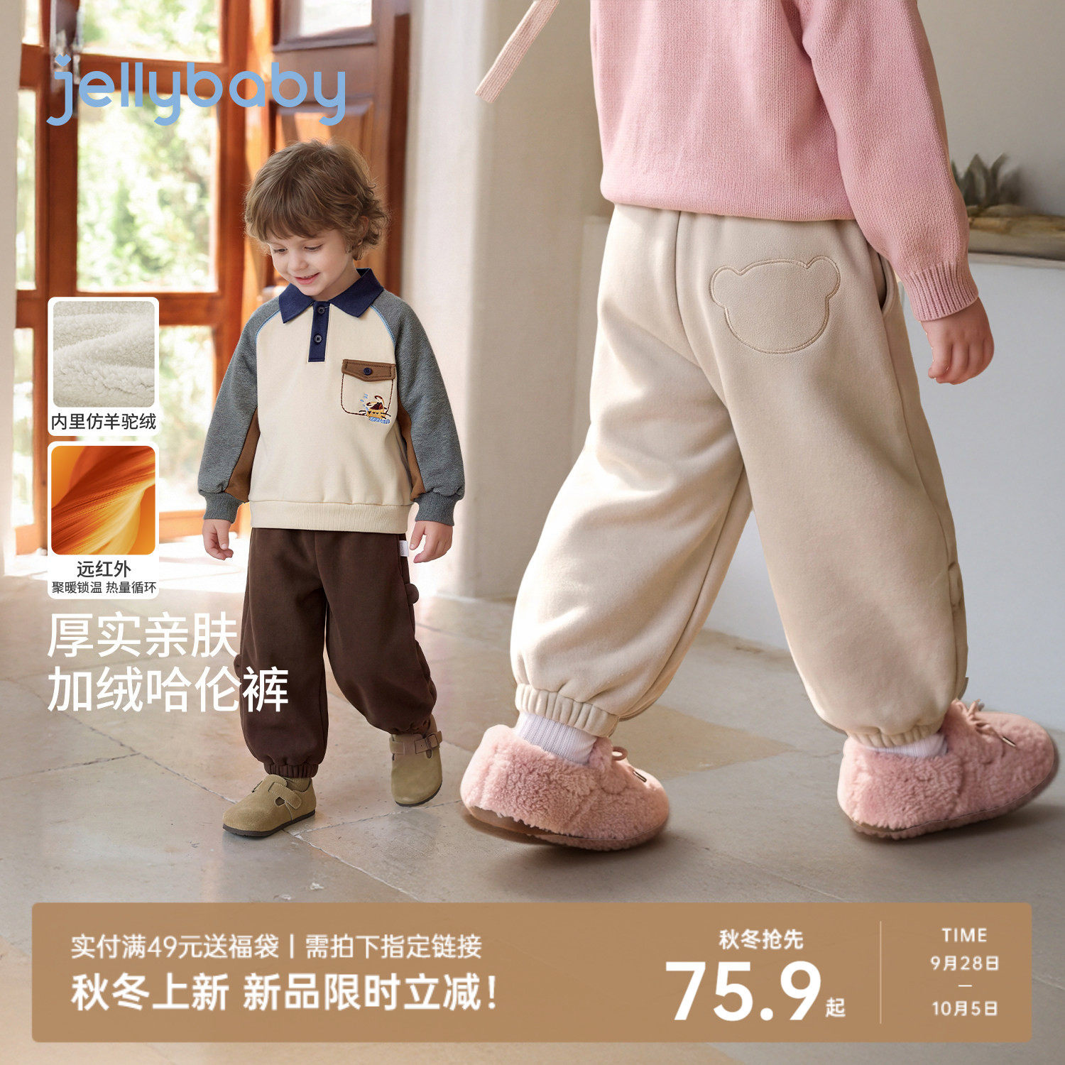 [2026冬装新品]杰里贝比儿童裤子冬季加绒女童休闲裤男童束脚裤厚