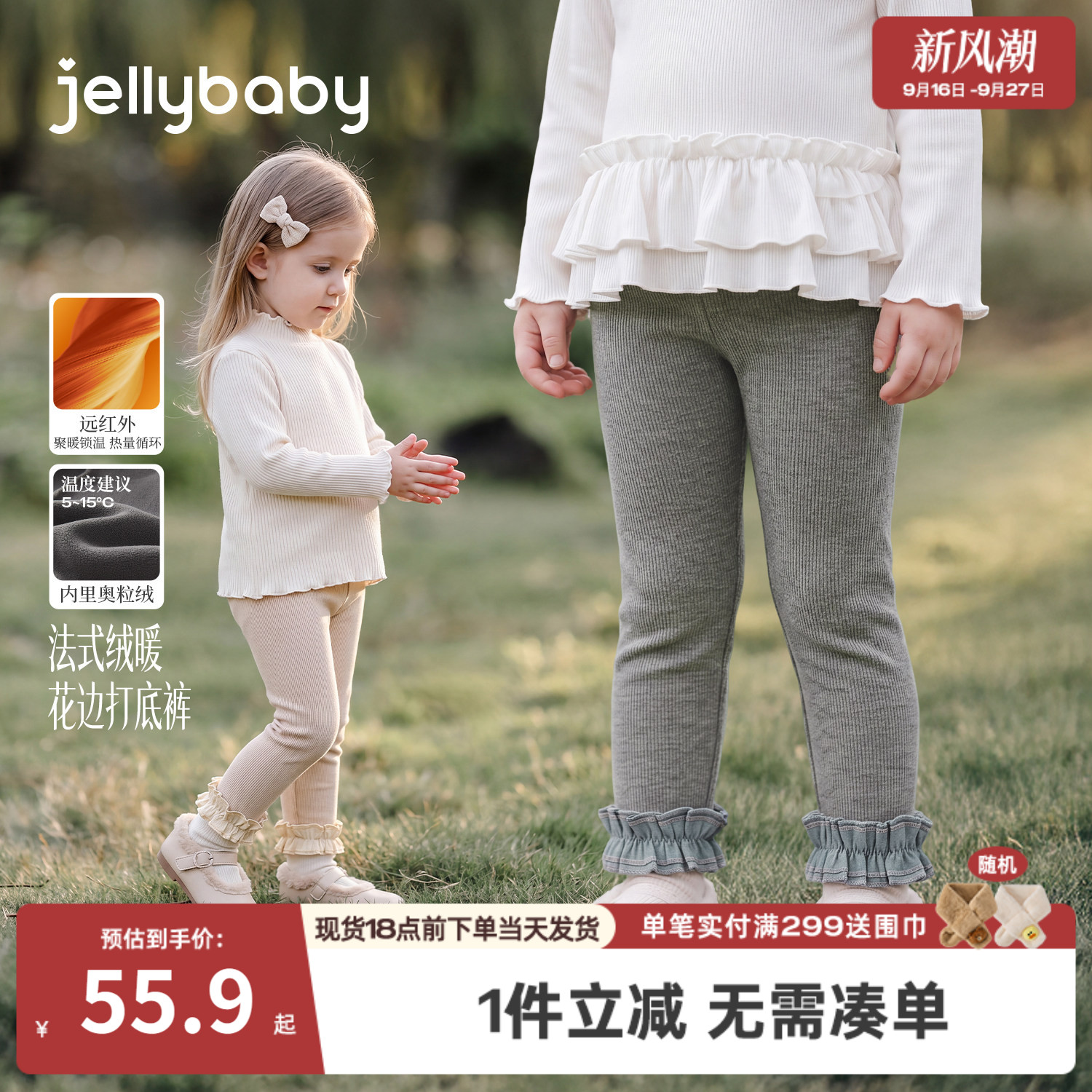 jellybaby女童加绒保暖打底裤