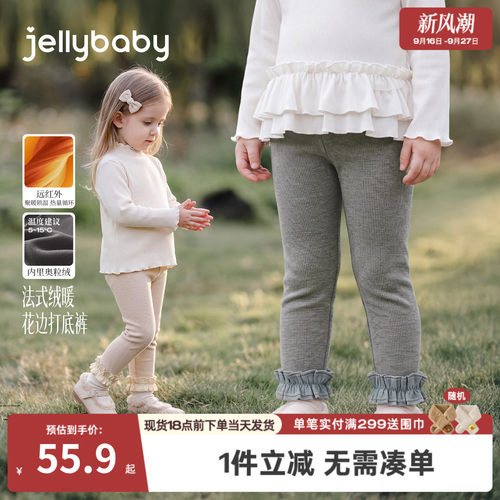 jellybaby女童加绒保暖打底裤