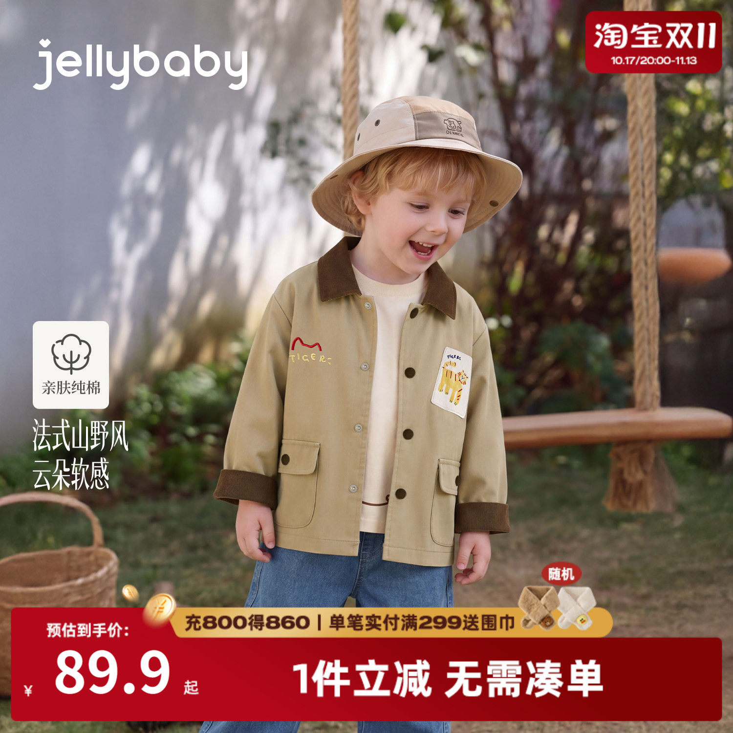 jellybaby男童纯棉刺绣风衣
