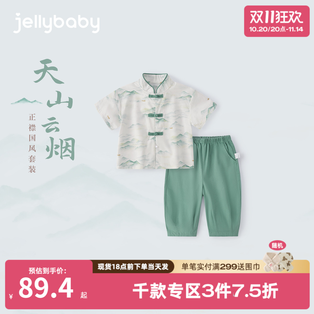 [7A抗菌]男童汉服夏季宝宝中国风短袖套装小童新中式衣服儿童唐装