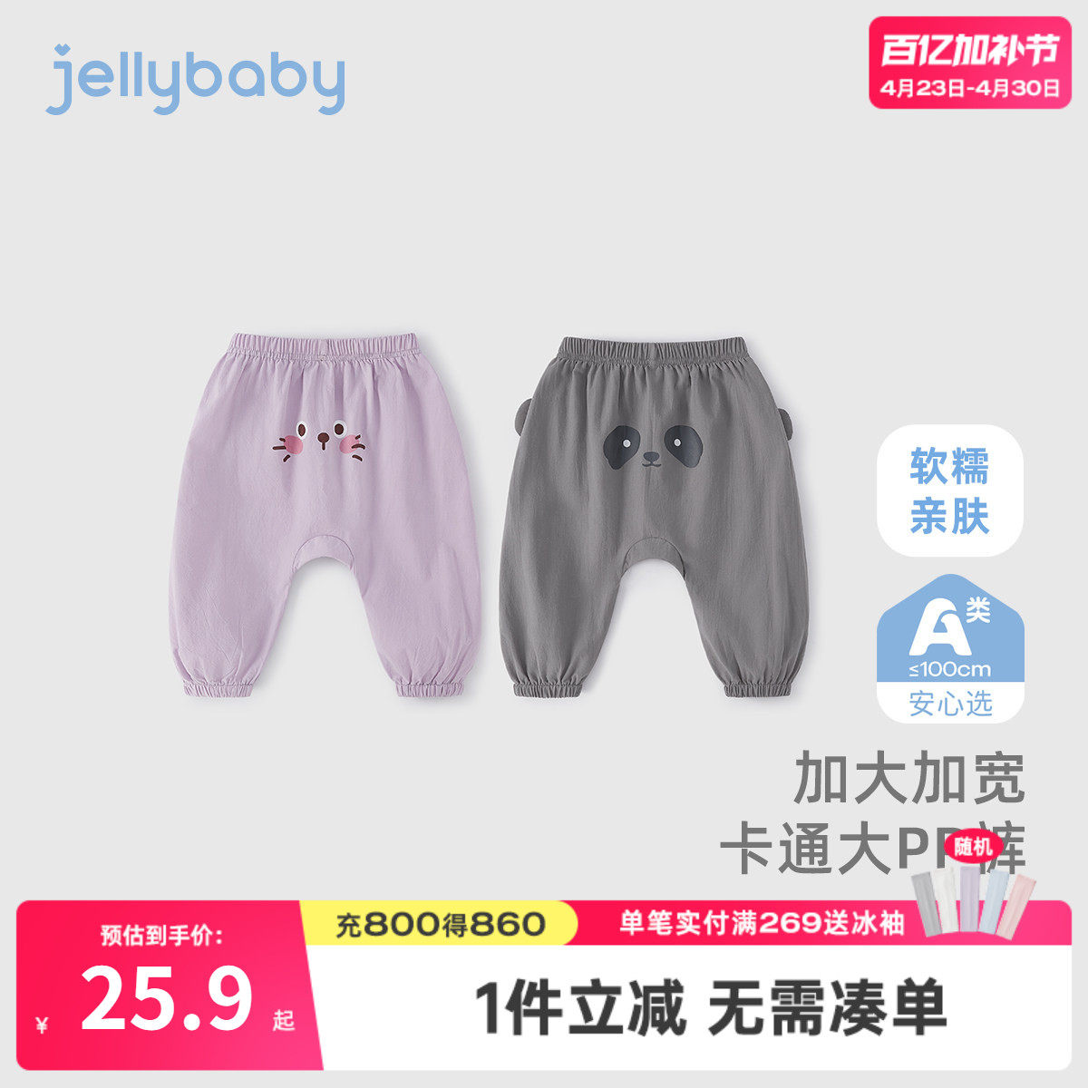 [7A抗菌]大pp裤宝宝薄款夏季男童纯棉长裤女宝夏装婴儿大屁股裤子