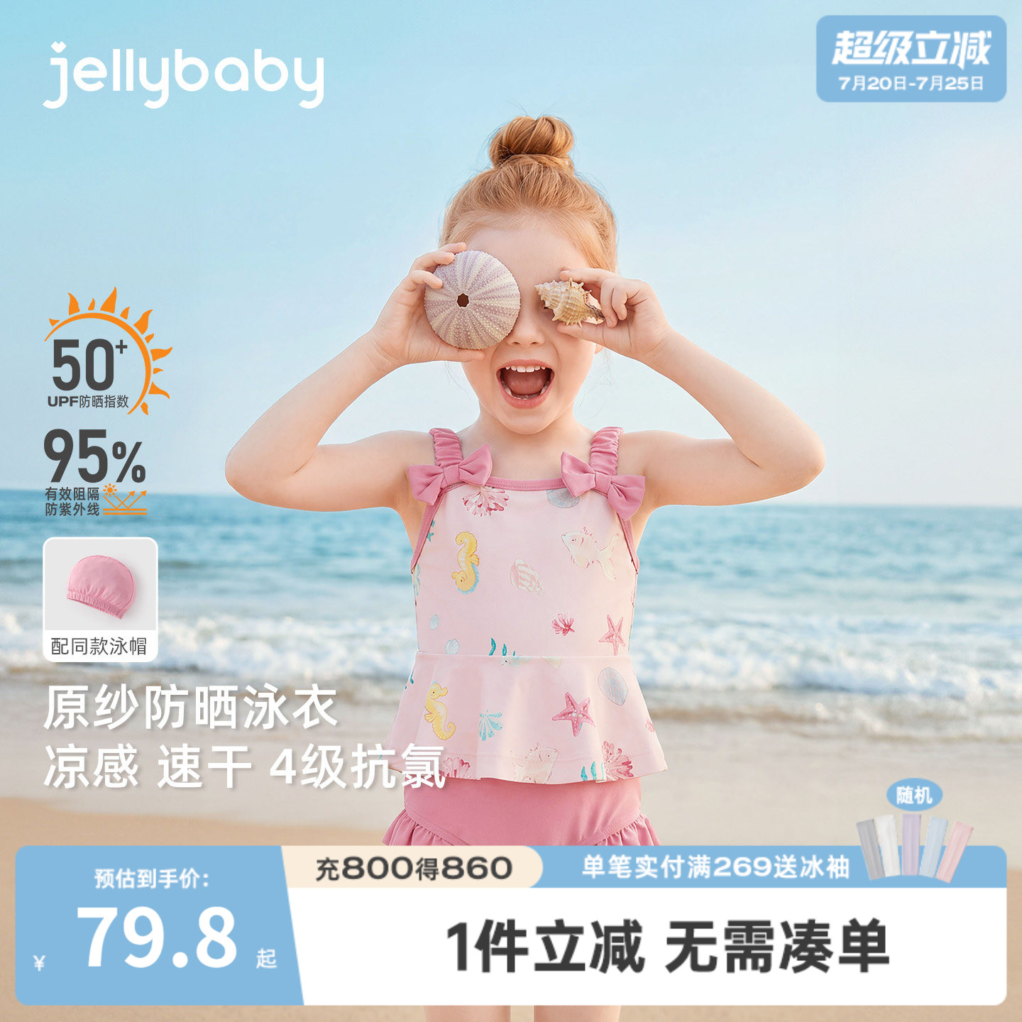 [防晒速干]女童泳装儿童分体泳衣套装宝宝吊带泳衣小童沙滩服夏季