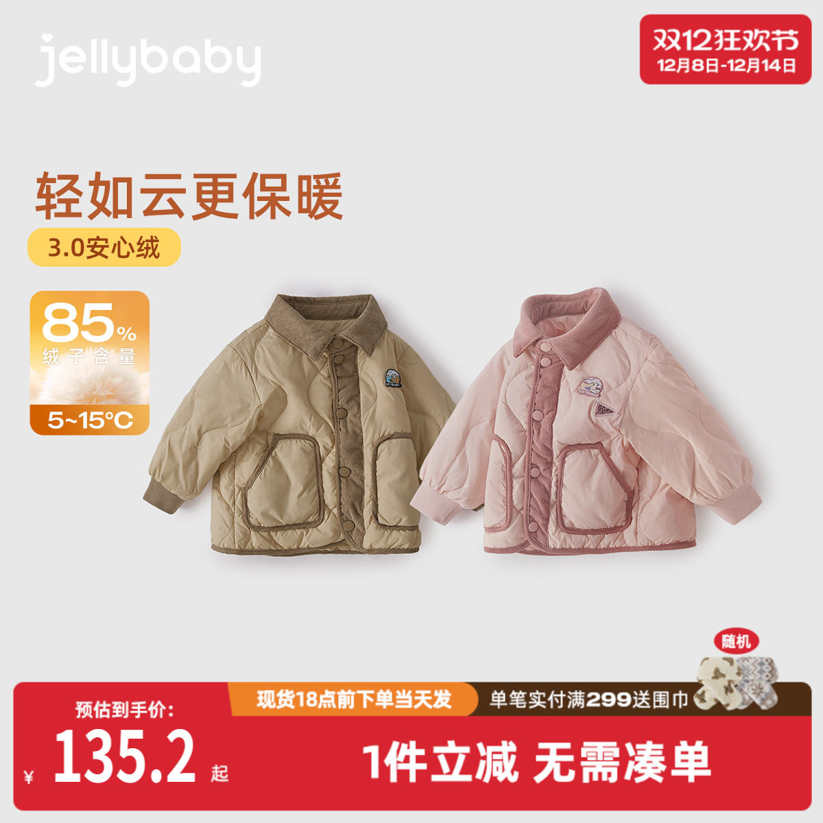 [抗菌绒远红外]儿童羽绒服女童时髦上衣男童加厚保暖宝宝秋冬外套