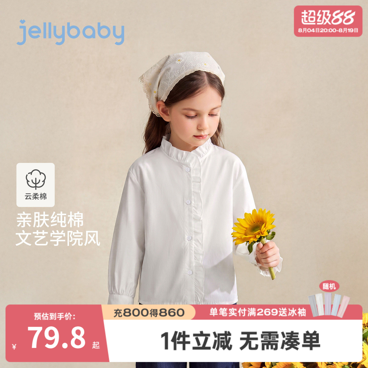 jellybaby女童纯棉长袖衬衫