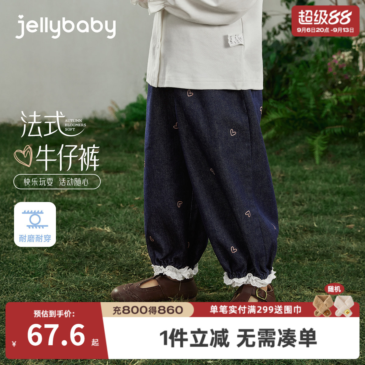 [7A抑菌]女童牛仔裤秋季儿童蕾丝拼接束脚爱心灯笼裤宝宝秋装裤子