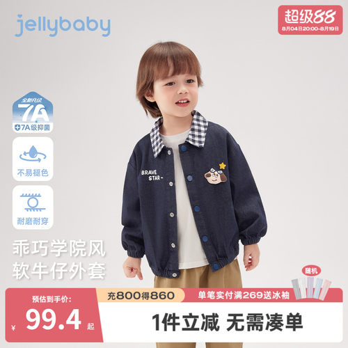 7A抑菌男童秋款牛仔外套刺绣