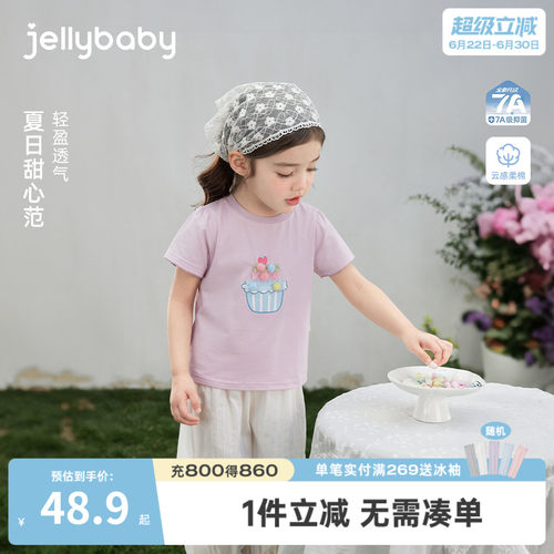 jellybaby女童圆领t恤2026夏季儿童夏装甜美宝宝上衣薄款小童短袖