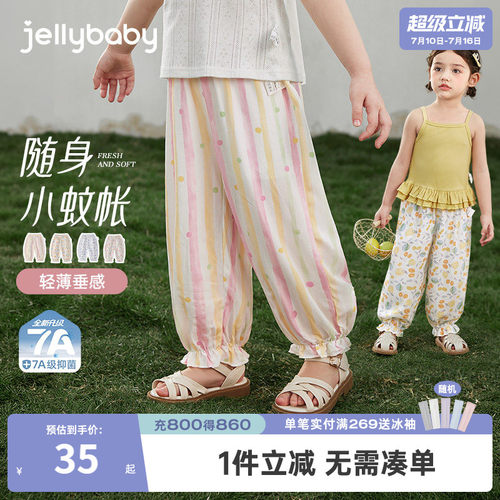 女童防蚊抑菌薄款束脚长裤夏季