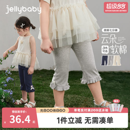 夏季女童A类抑菌微喇打底裤
