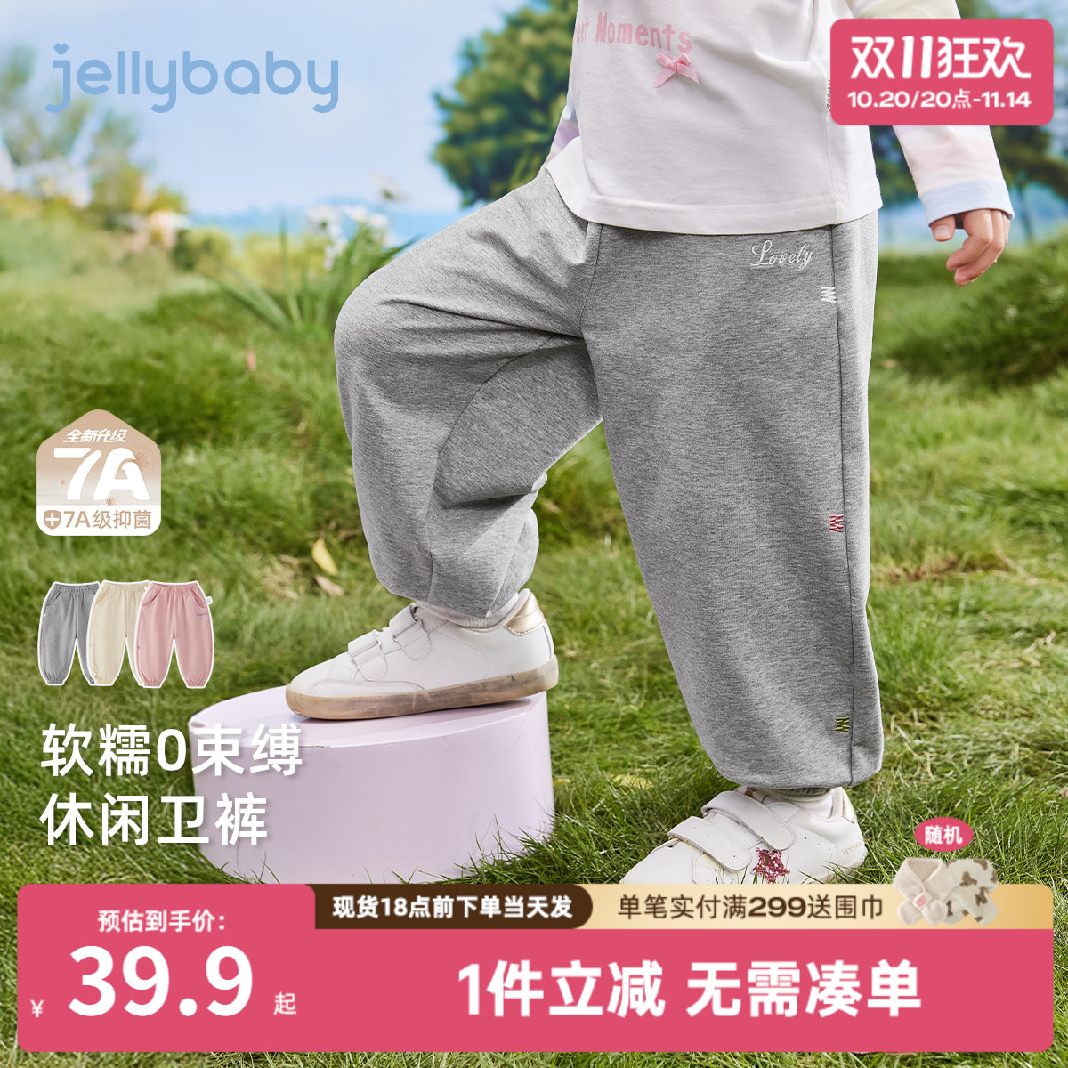 [7A抗菌]女童秋装2025新款裤子宝宝甜美宽松小童休闲运动儿童长裤