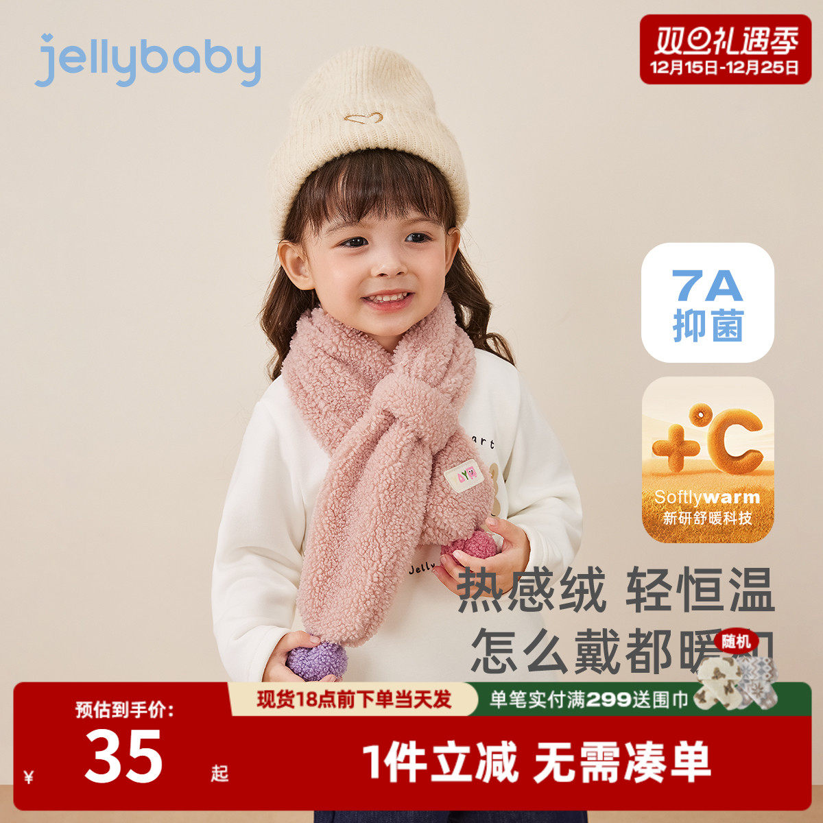 婴儿毛绒围巾儿童加厚围脖女宝宝加绒交叉护脖保暖男小童外出防风