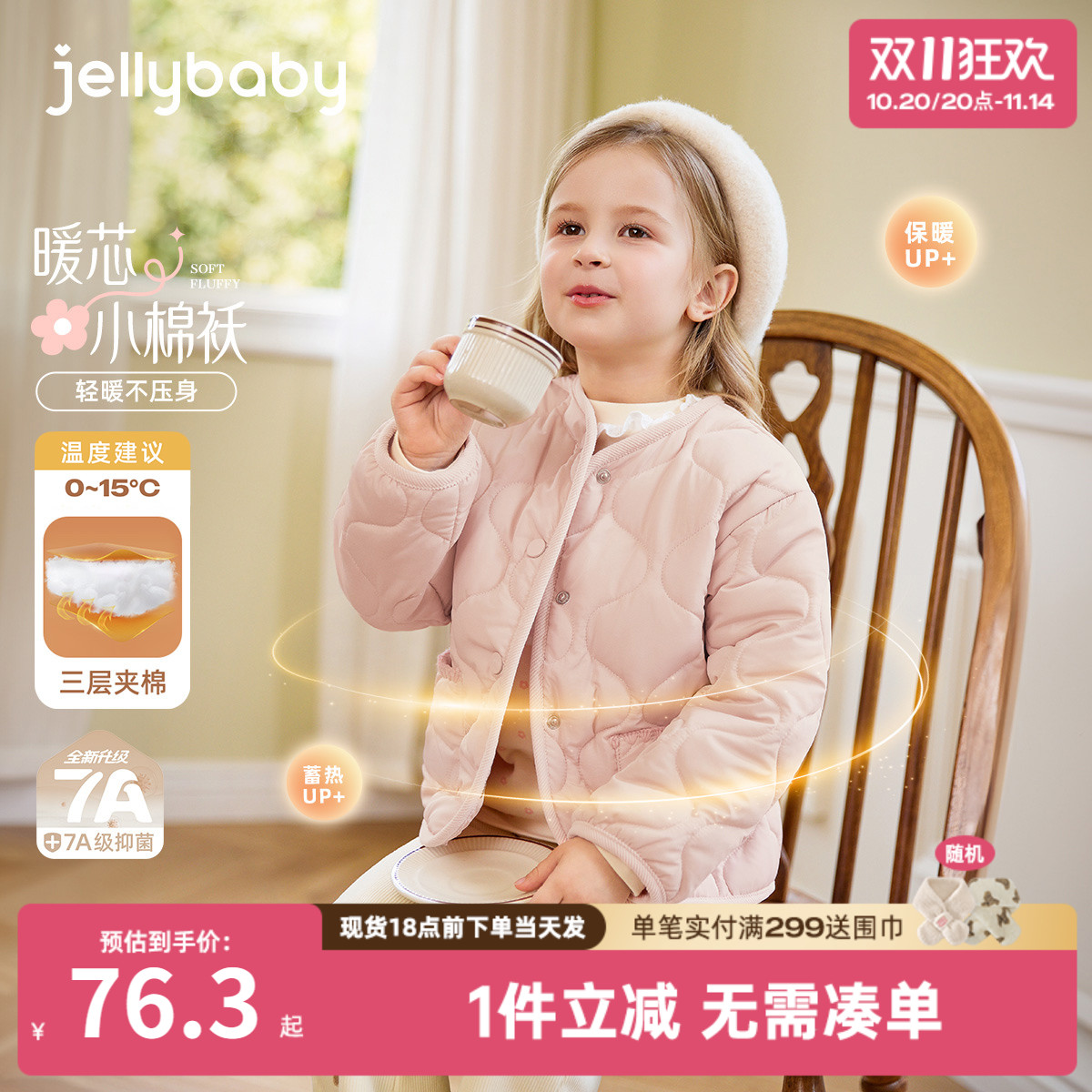 女童夹棉外套秋冬儿童加厚开衫小女孩衣服冬保暖三岁宝宝冬季衣服