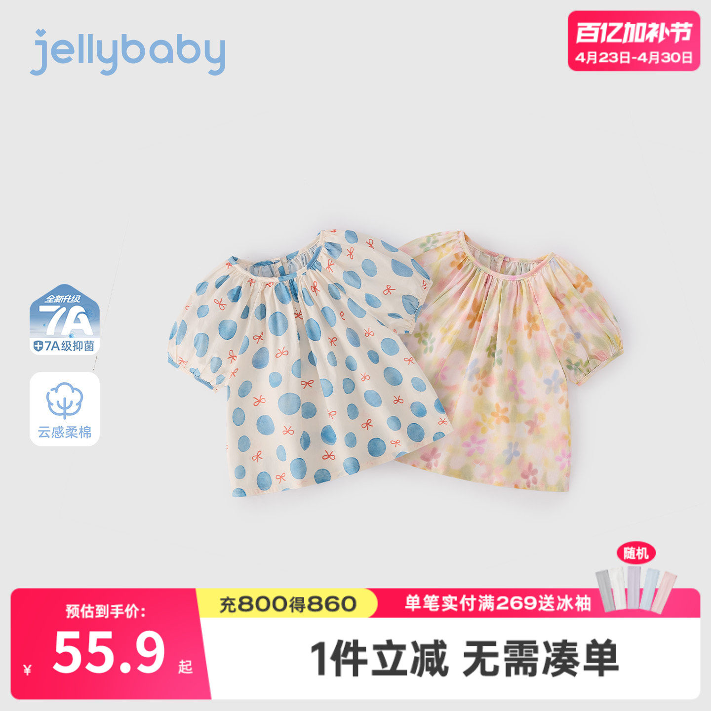 杰里贝比女童衬衫大童短袖印花宝宝上衣纯棉儿童夏装小女孩