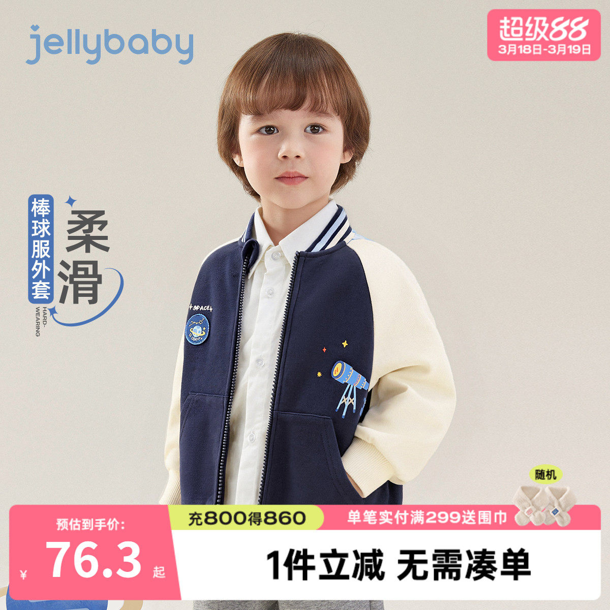 儿童洋气外套宝宝春装开衫小男孩春季新款衣服两岁男童棒球服春秋