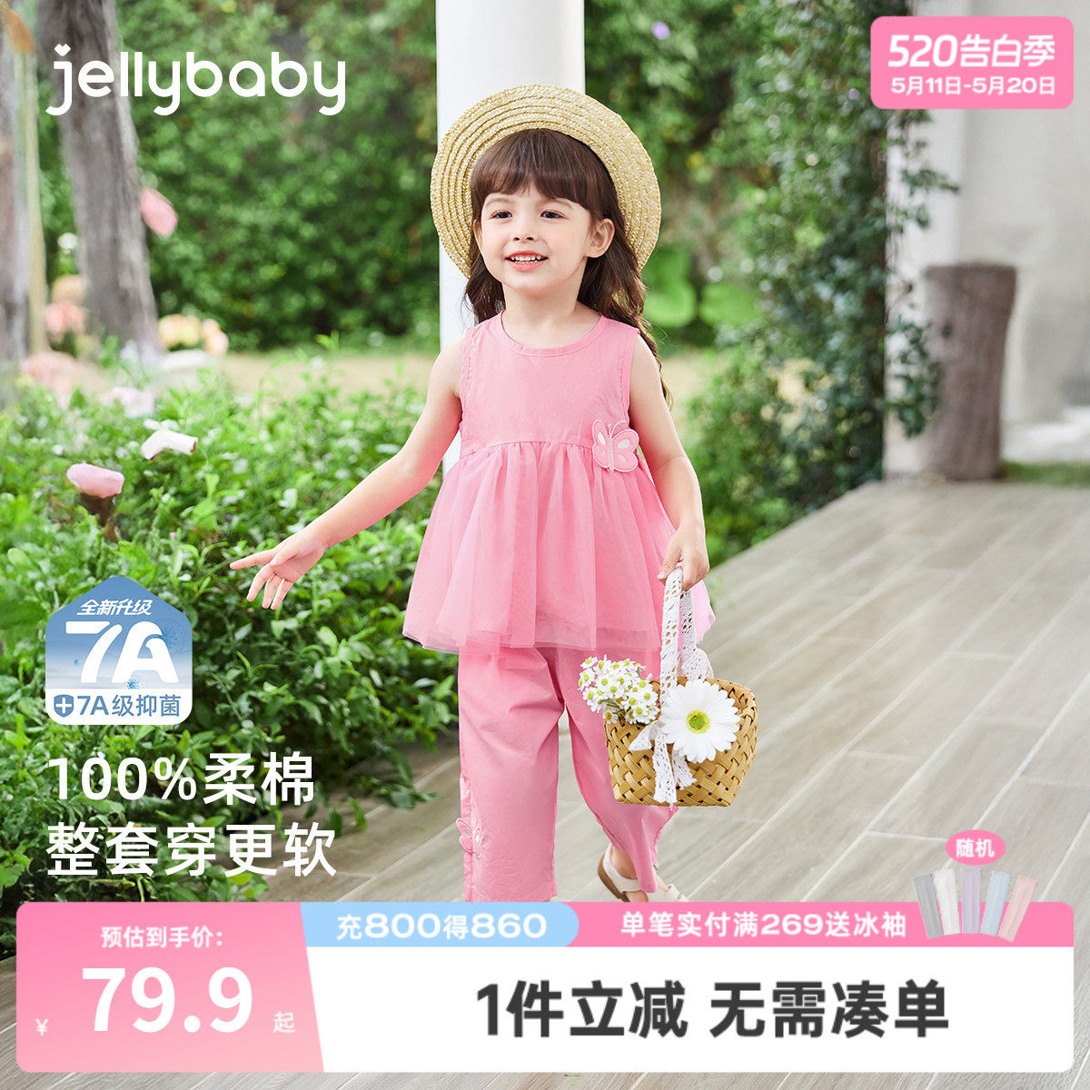 [7A抗菌]女童套装夏小童甜美背心裤子儿童夏季休闲衣服宝宝两件套
