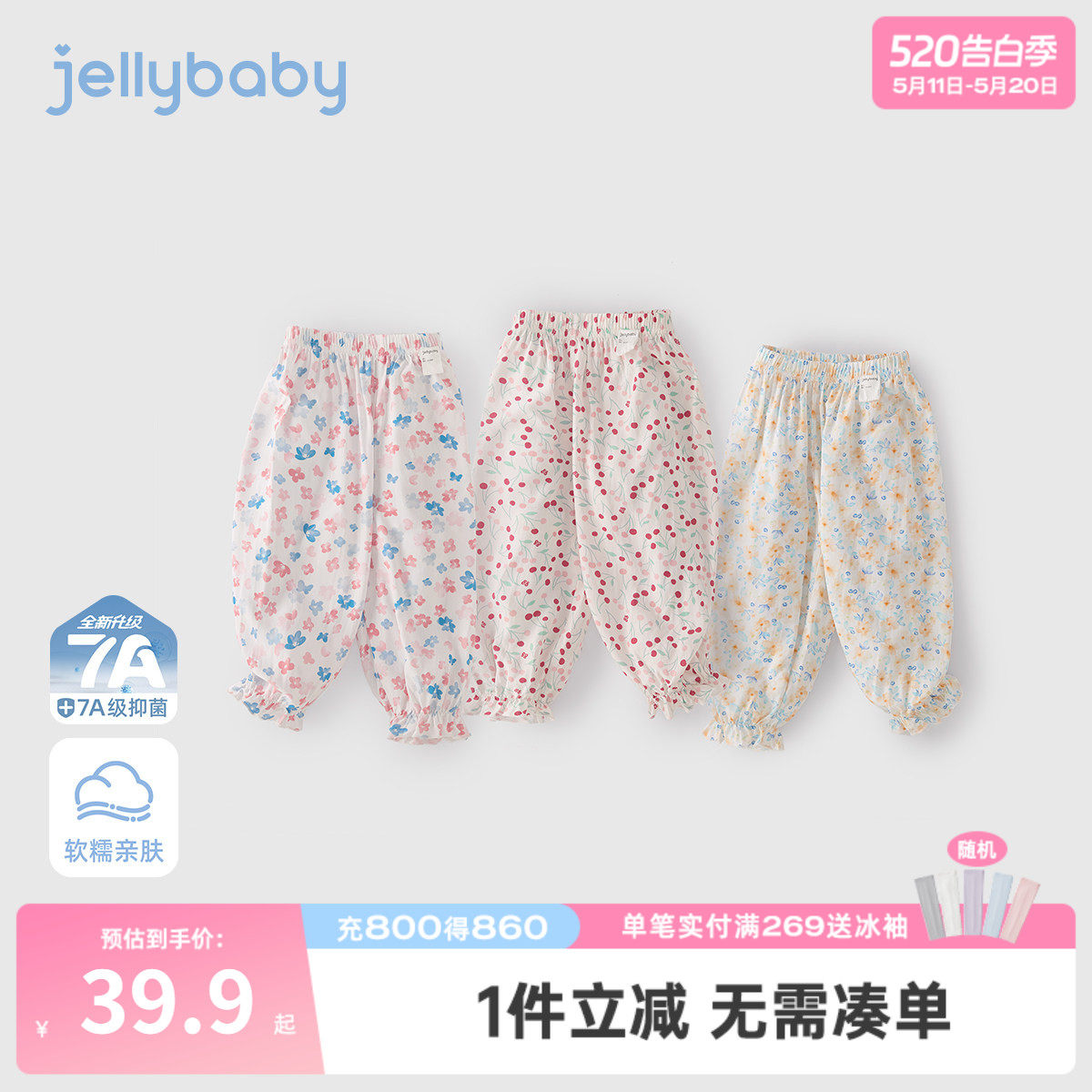 女童夏季裤子2026新款宝宝夏装休闲裤小童碎花长裤薄款儿童防蚊裤