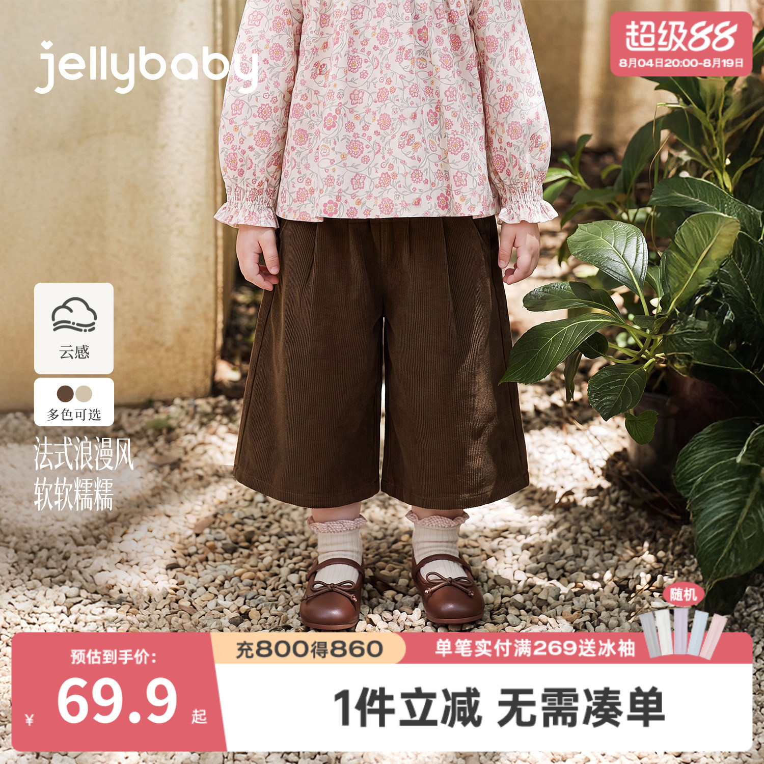 jellybaby女童灯芯绒阔腿七分裤