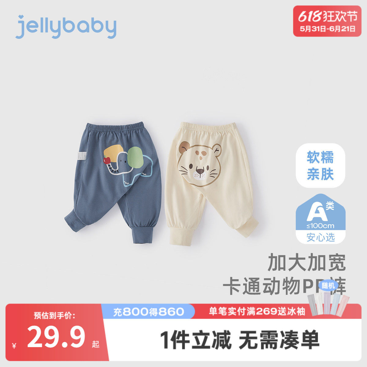 婴儿大pp裤夏季薄款男幼童卡通长裤幼儿夏装女童百搭甜美宝宝裤子
