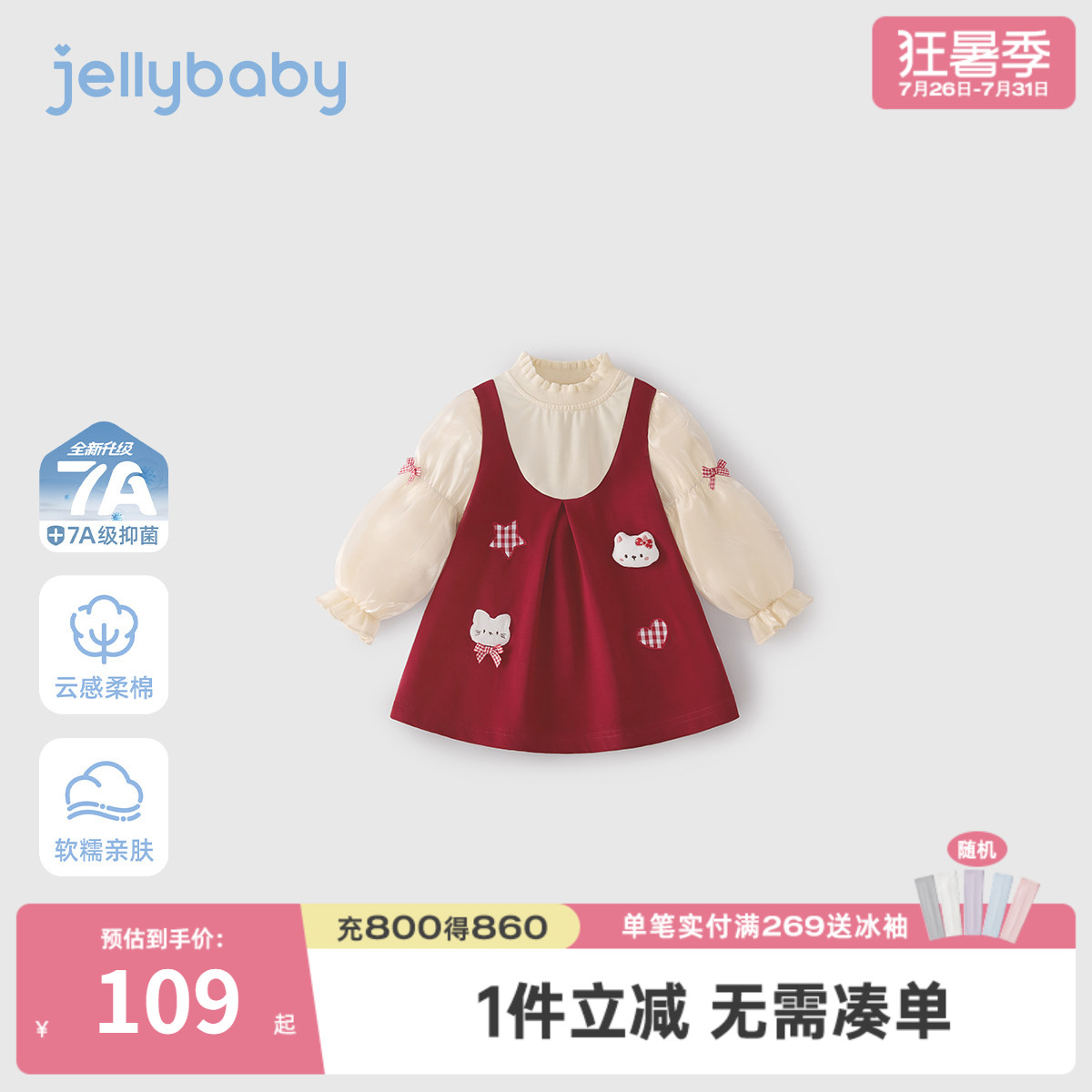 [7A抑菌]女童连衣裙春装红色法式宝宝假两件裙子新款甜美儿童衣服