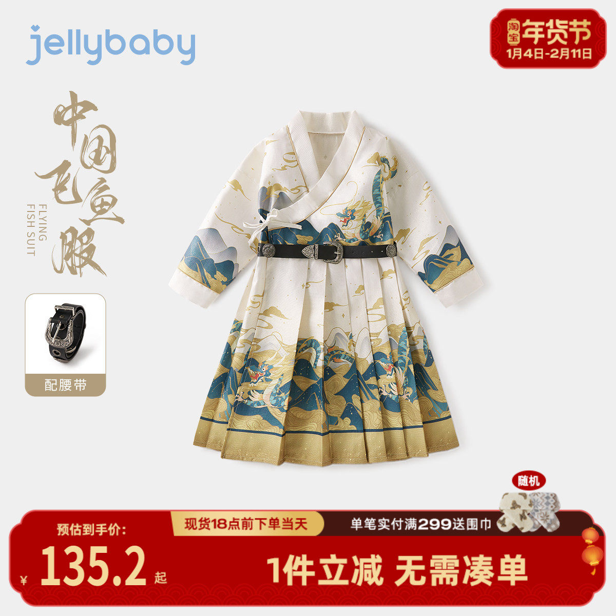 男童飞鱼服春装儿童帅气古装衣服大童演出服国风唐装宝宝春秋汉服,童装/婴儿装/亲子装,唐装,淘宝优惠券,粉丝福利购,淘宝优惠卷