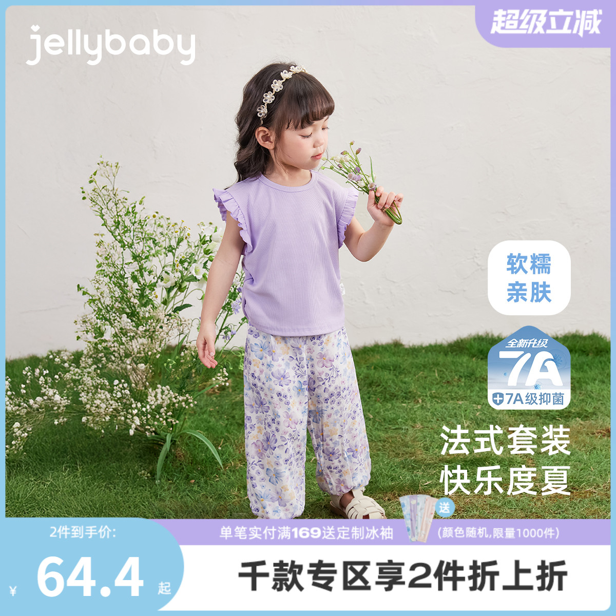 [7A抗菌]女童夏天套装宝宝洋气背心夏装小童薄衣服儿童休闲两件套