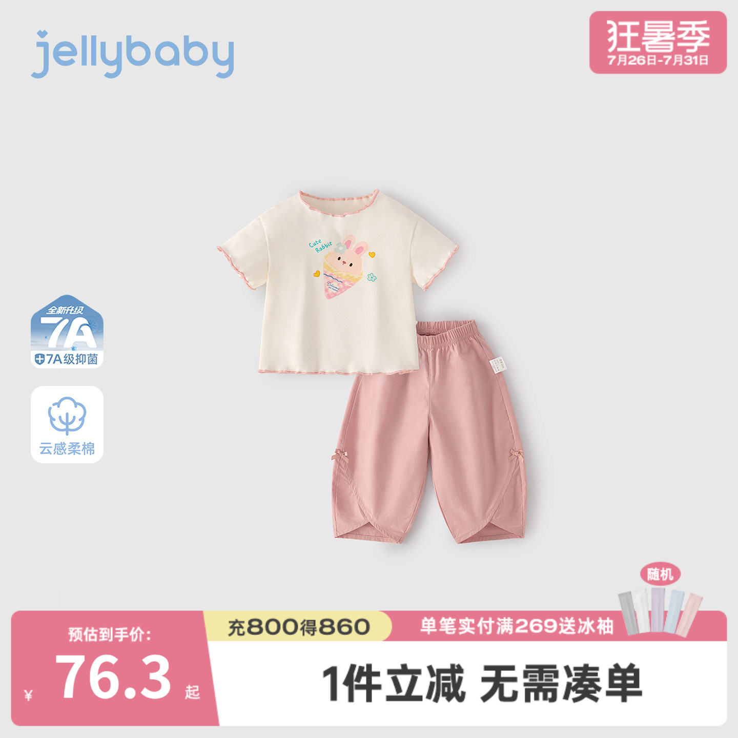 jellybaby女童套装夏季小童印花t恤女宝宝长裤薄款休闲儿童两件套