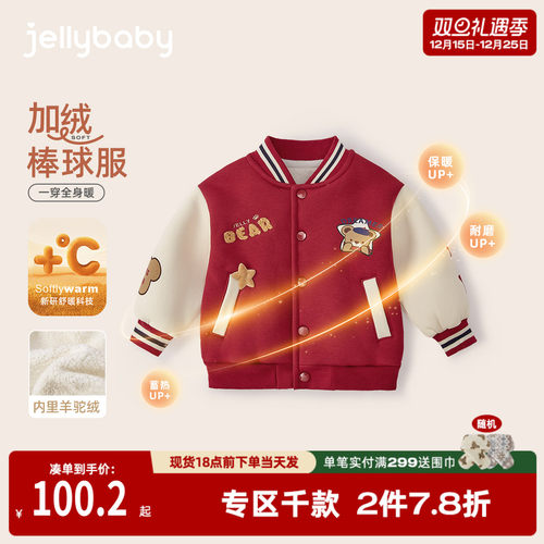 男童棒球服冬季男宝宝冬装红色小童加厚衣服秋冬儿童加绒外套冬款