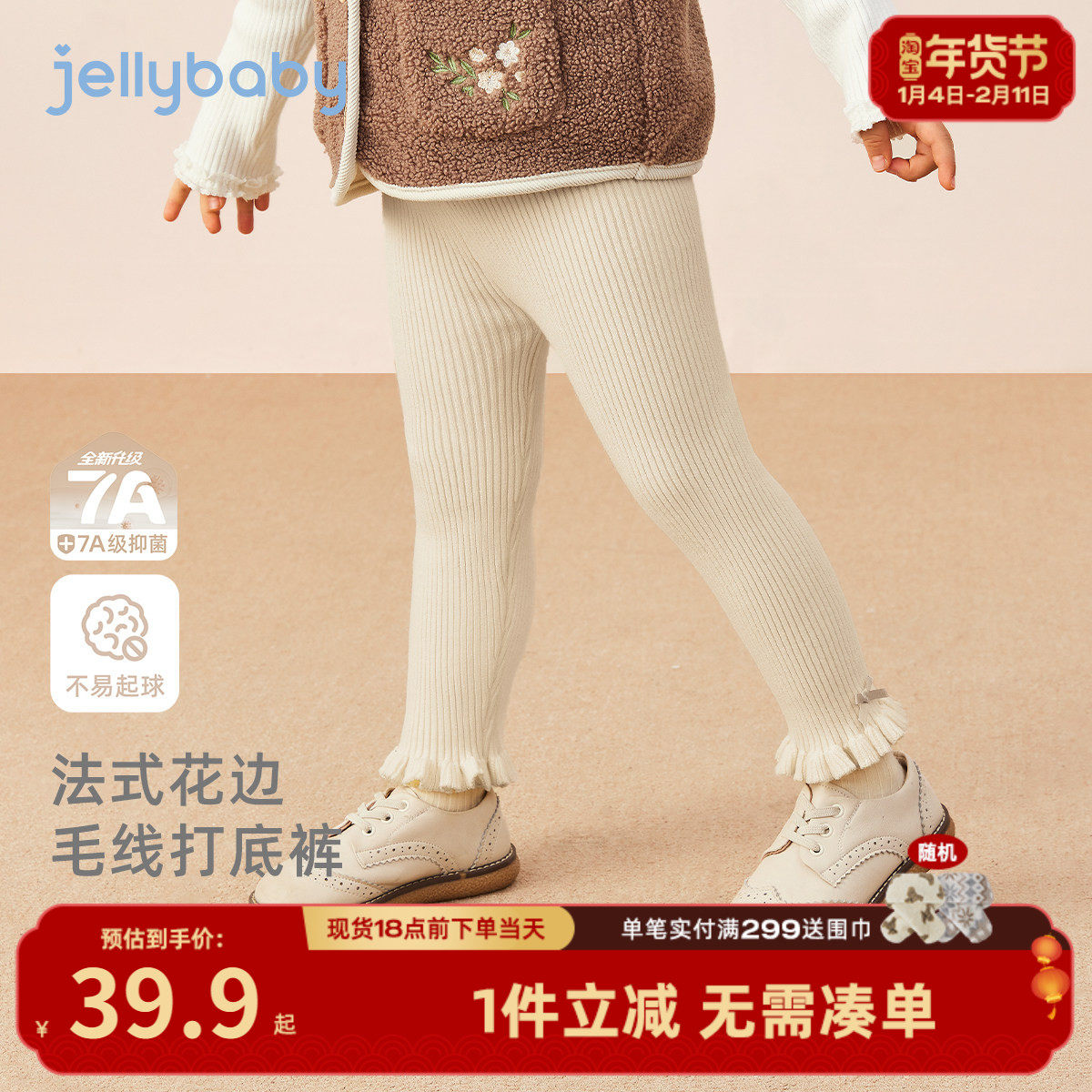 [抗菌远红外]女童打底裤秋冬宝宝新款时髦女童花边长裤儿童喇叭裤,童装/婴儿装/亲子装,打底裤,淘宝优惠券,粉丝福利购,淘宝优惠卷