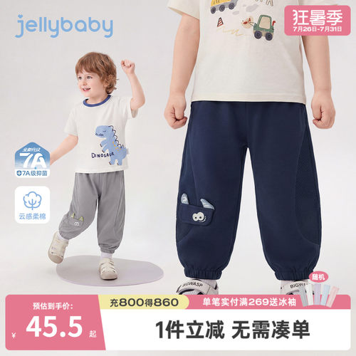 杰里贝比儿童防蚊裤夏季男童束脚裤抑菌宝宝灯笼裤薄款小童裤子夏