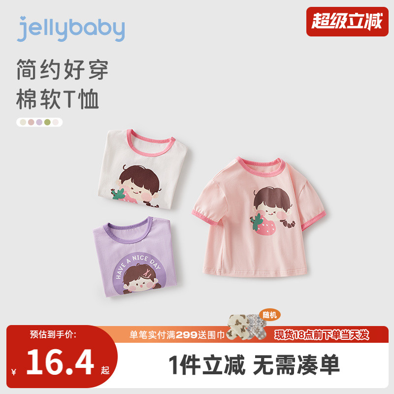 女童夏季t恤婴儿夏款衣服中小童短袖童装卡通夏装3岁宝宝上衣薄款