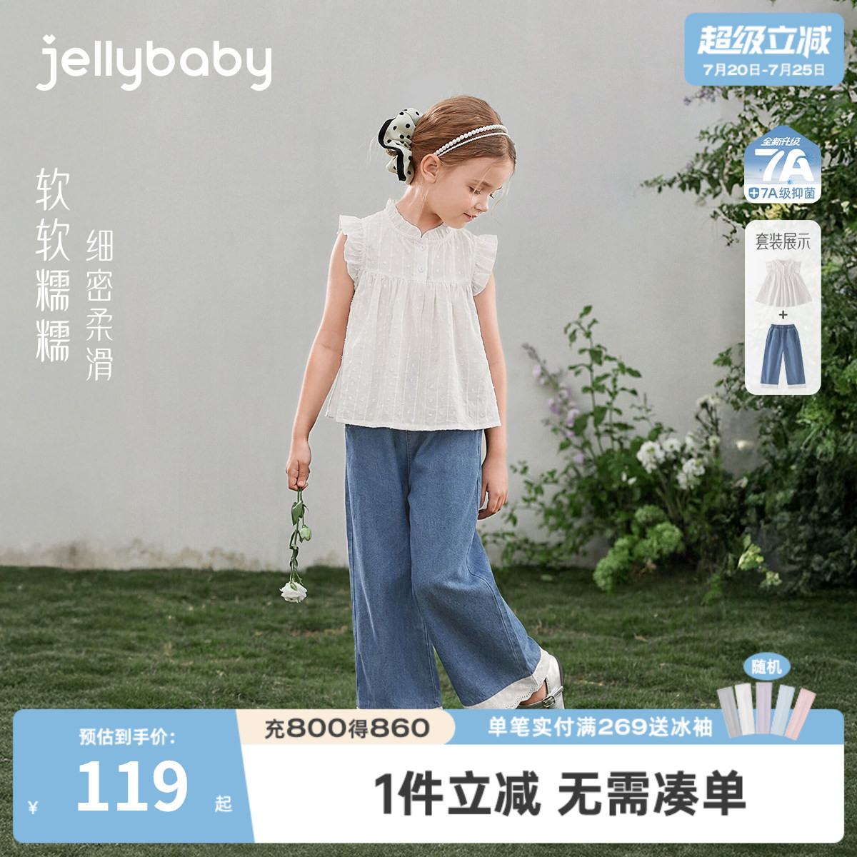 大童套装宝宝夏季白色全棉飞袖衬衫阔腿裤女童薄款夏装儿童两件套