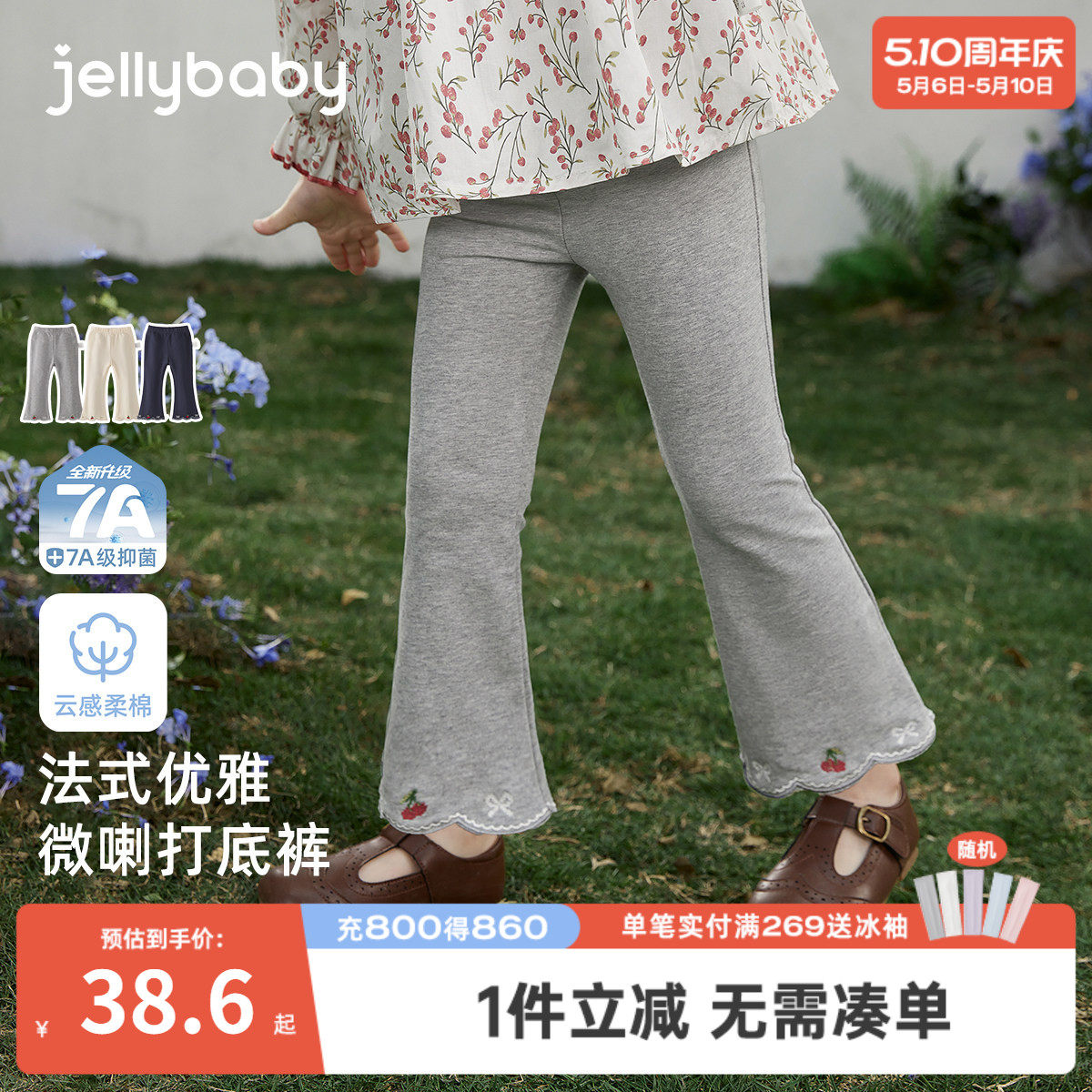 [7A抑菌]女童微喇休闲裤春新款甜美刺绣儿童裤子法式花边宝宝长裤