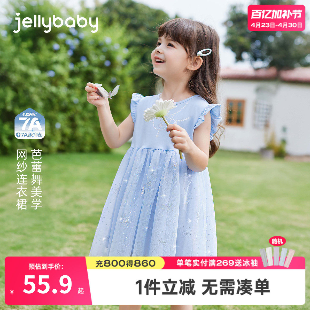 女童夏季连衣裙儿童洋气时髦飞袖A字公主裙5小童纱裙宝宝夏装裙子